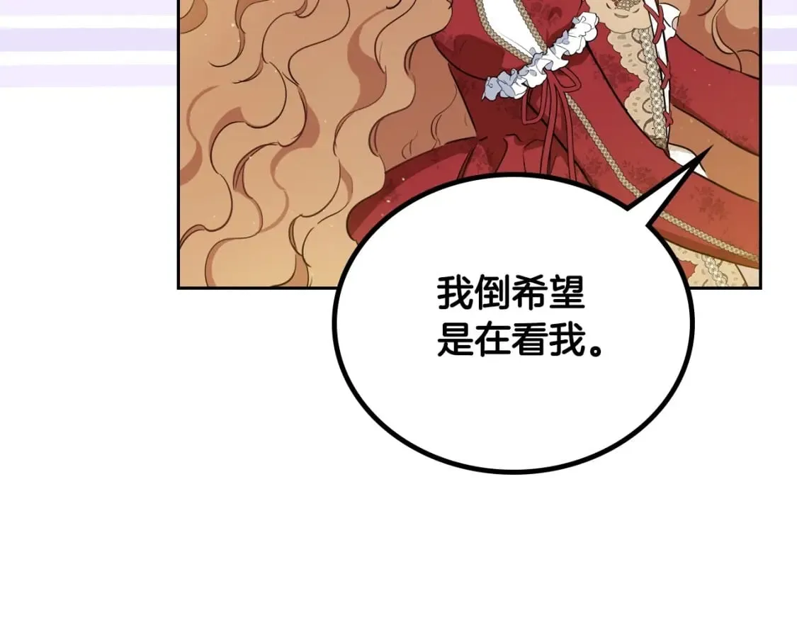 第108话 小皇子又现双标脸（爱看 第170页