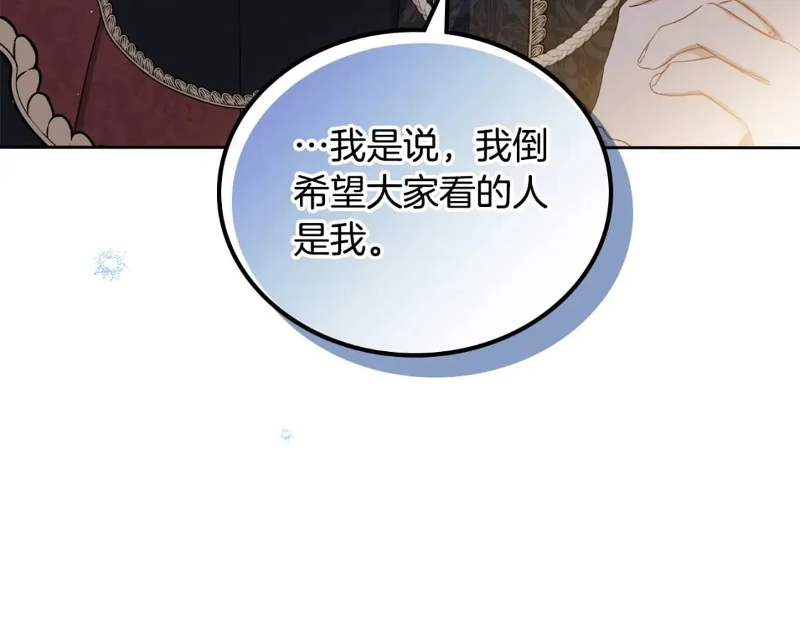 第108话 小皇子又现双标脸（爱看 第174页
