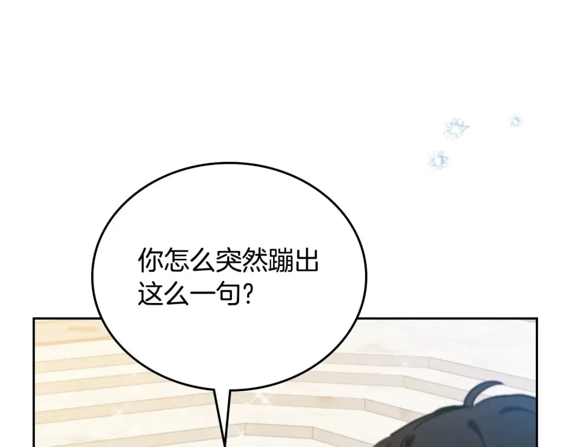 第108话 小皇子又现双标脸（爱看 第175页