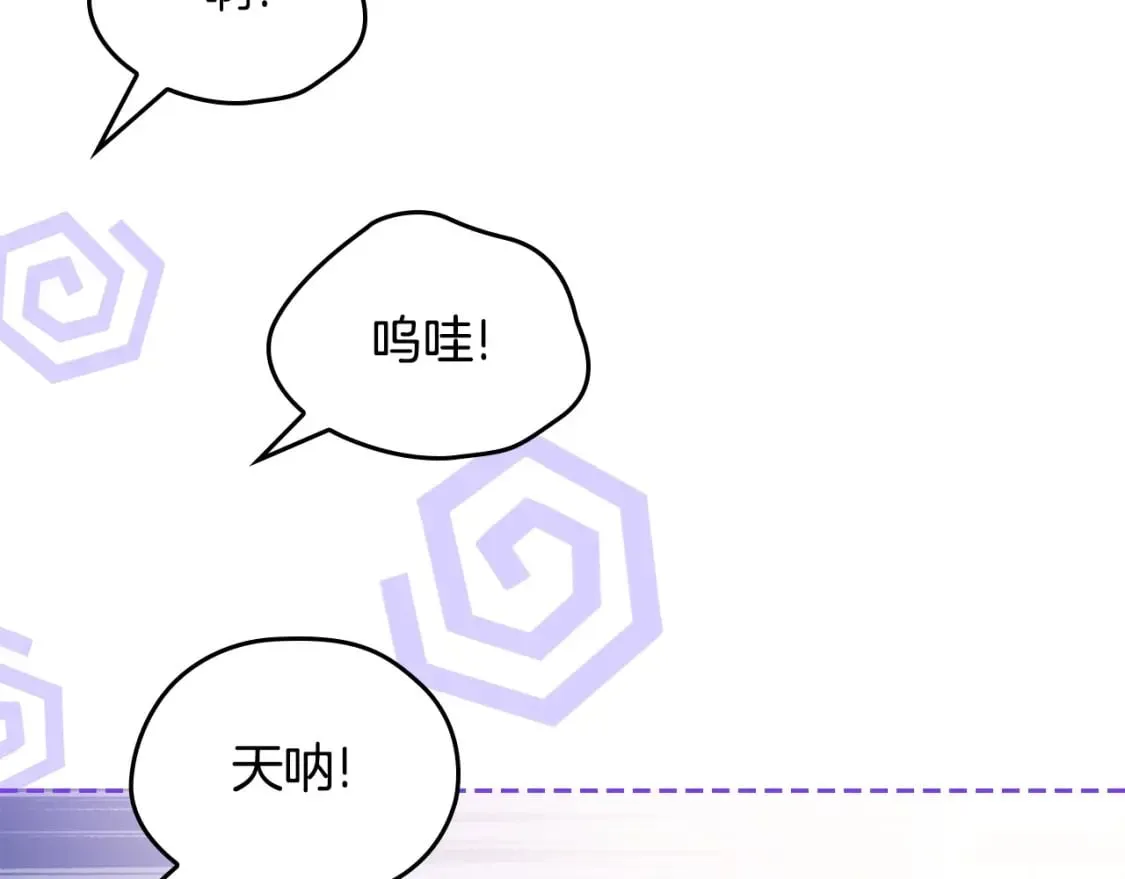 第108话 小皇子又现双标脸（爱看 第188页
