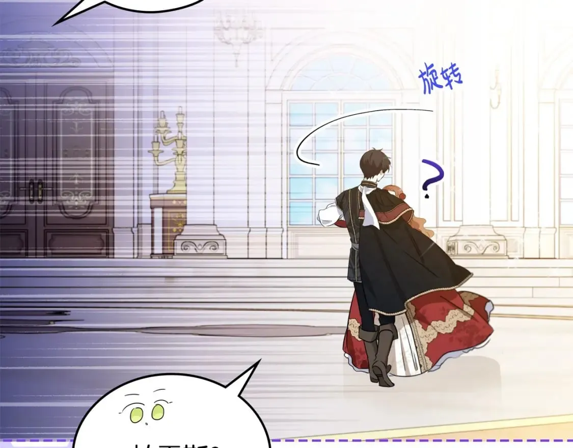 第108话 小皇子又现双标脸（爱看 第189页
