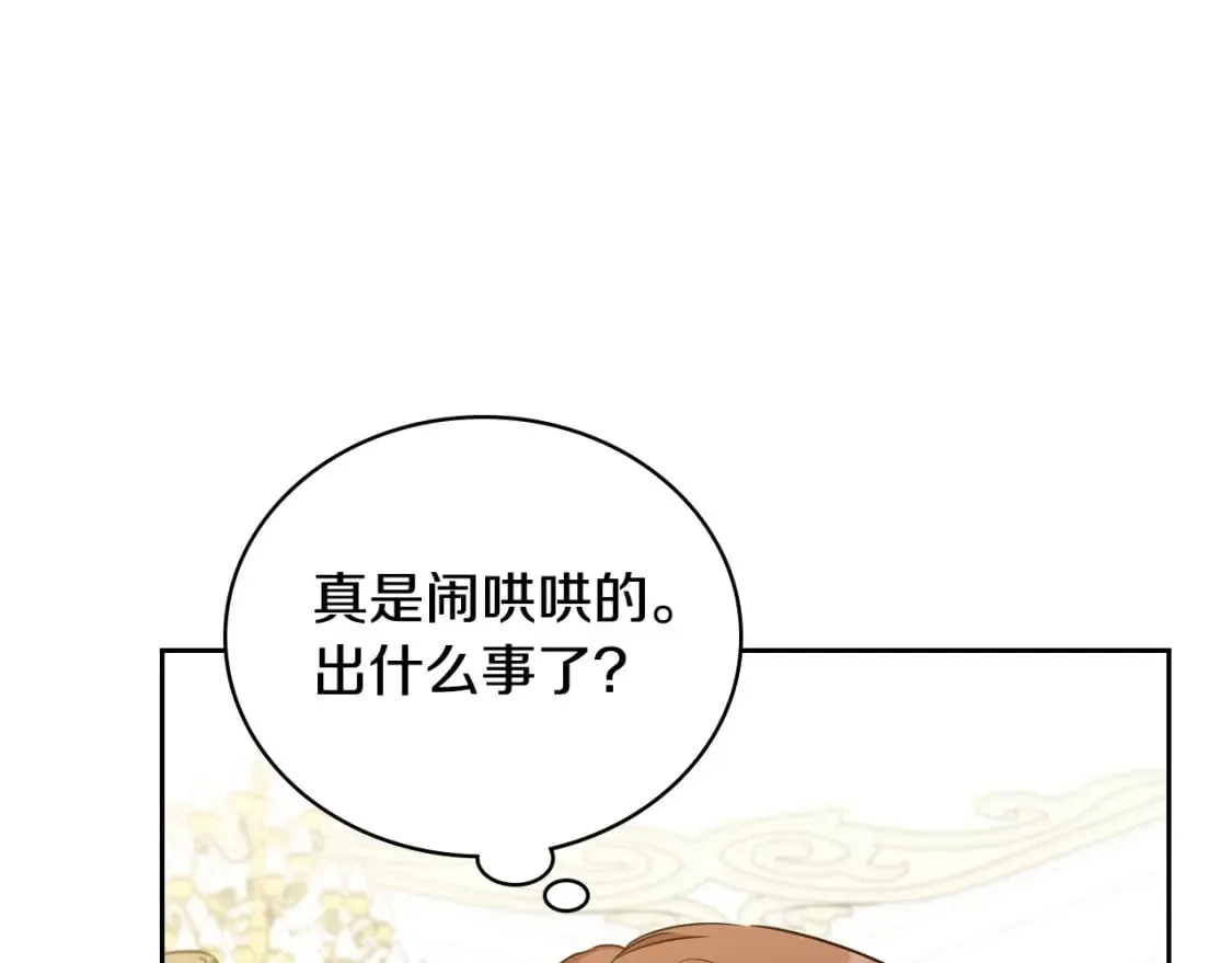 第108话 小皇子又现双标脸（爱看 第191页