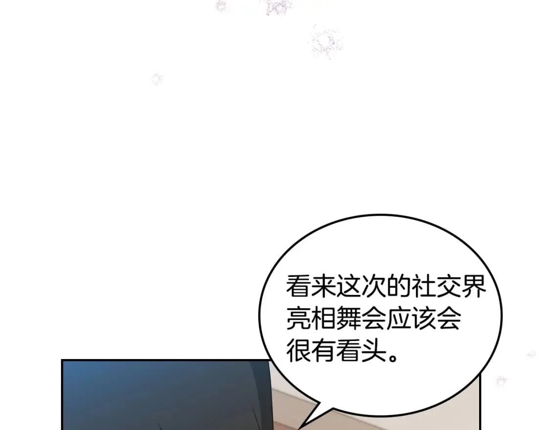 第109话 很在乎很在乎她 第6页