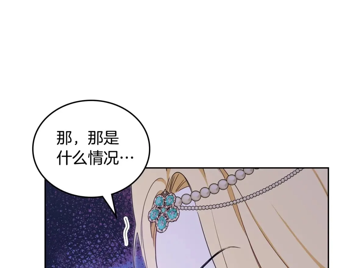 第109话 很在乎很在乎她 第15页