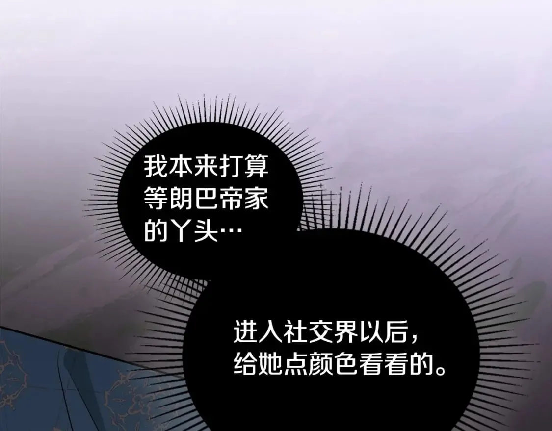 第109话 很在乎很在乎她 第18页
