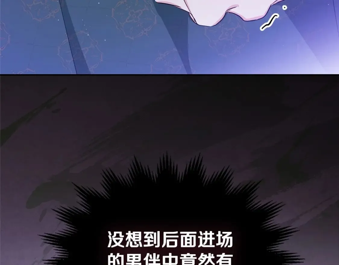 第109话 很在乎很在乎她 第20页