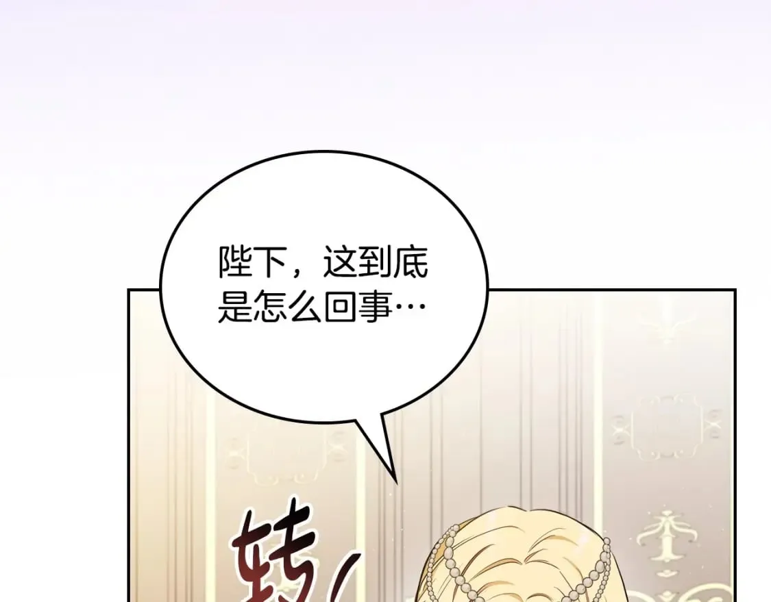 第109话 很在乎很在乎她 第22页