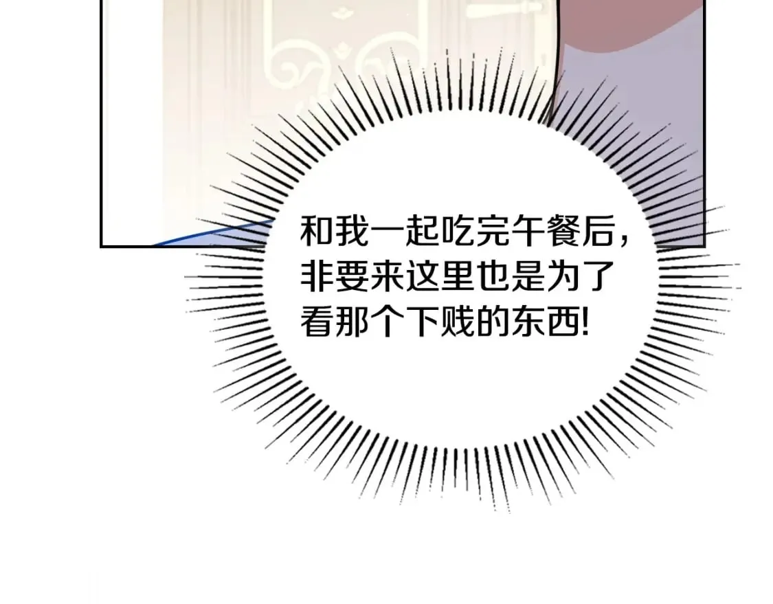 第109话 很在乎很在乎她 第33页