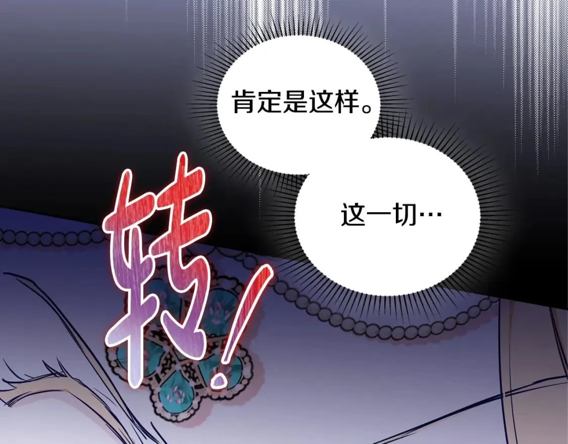 第109话 很在乎很在乎她 第35页