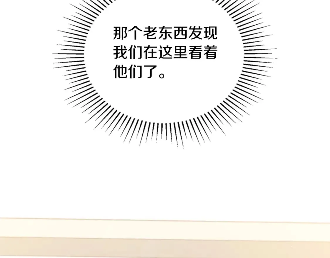 第109话 很在乎很在乎她 第44页