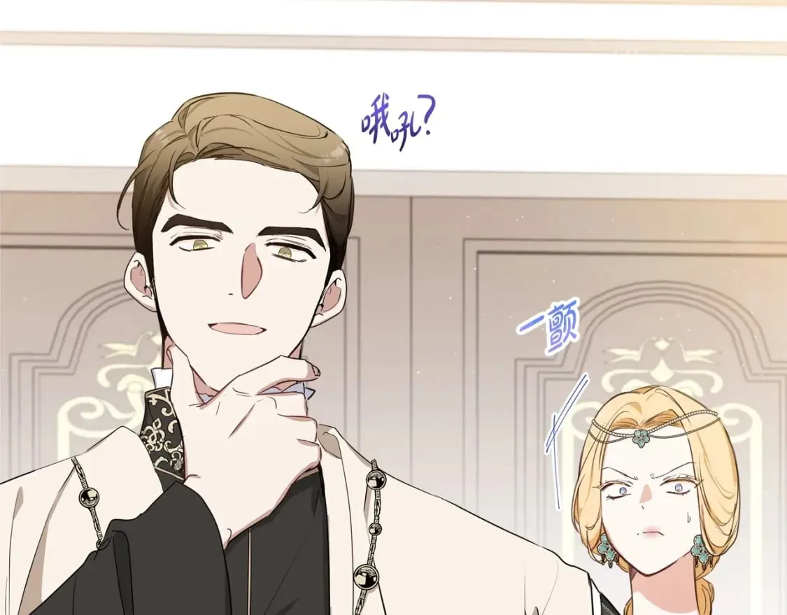 第109话 很在乎很在乎她 第45页