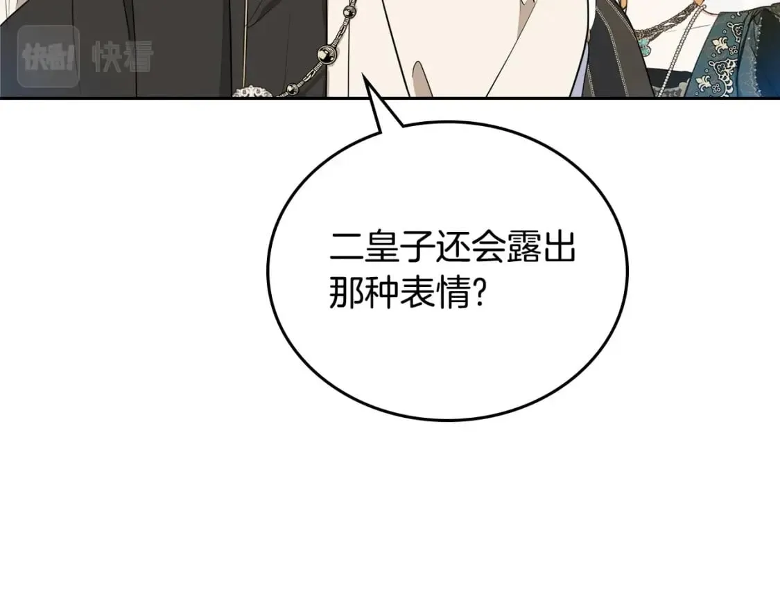第109话 很在乎很在乎她 第46页