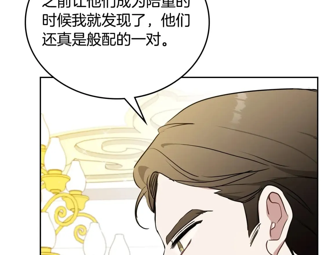 第109话 很在乎很在乎她 第52页