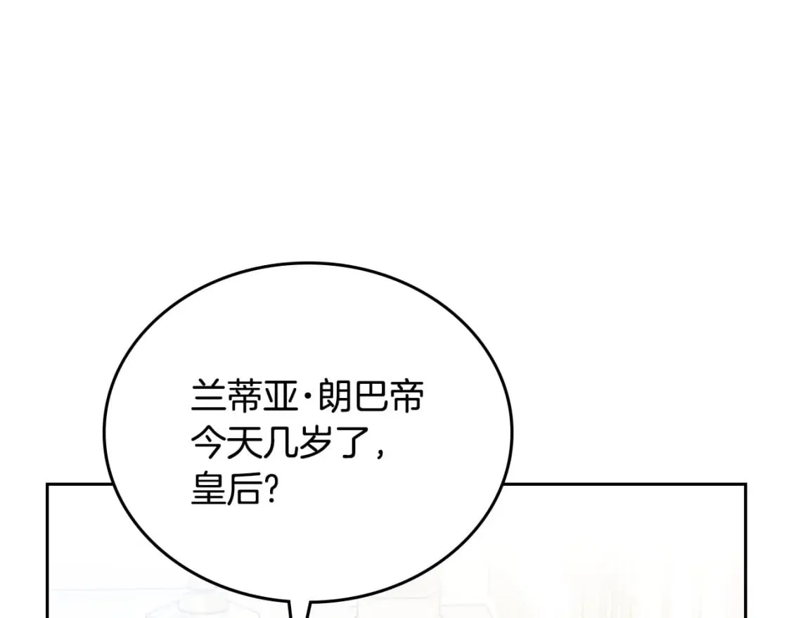 第109话 很在乎很在乎她 第55页
