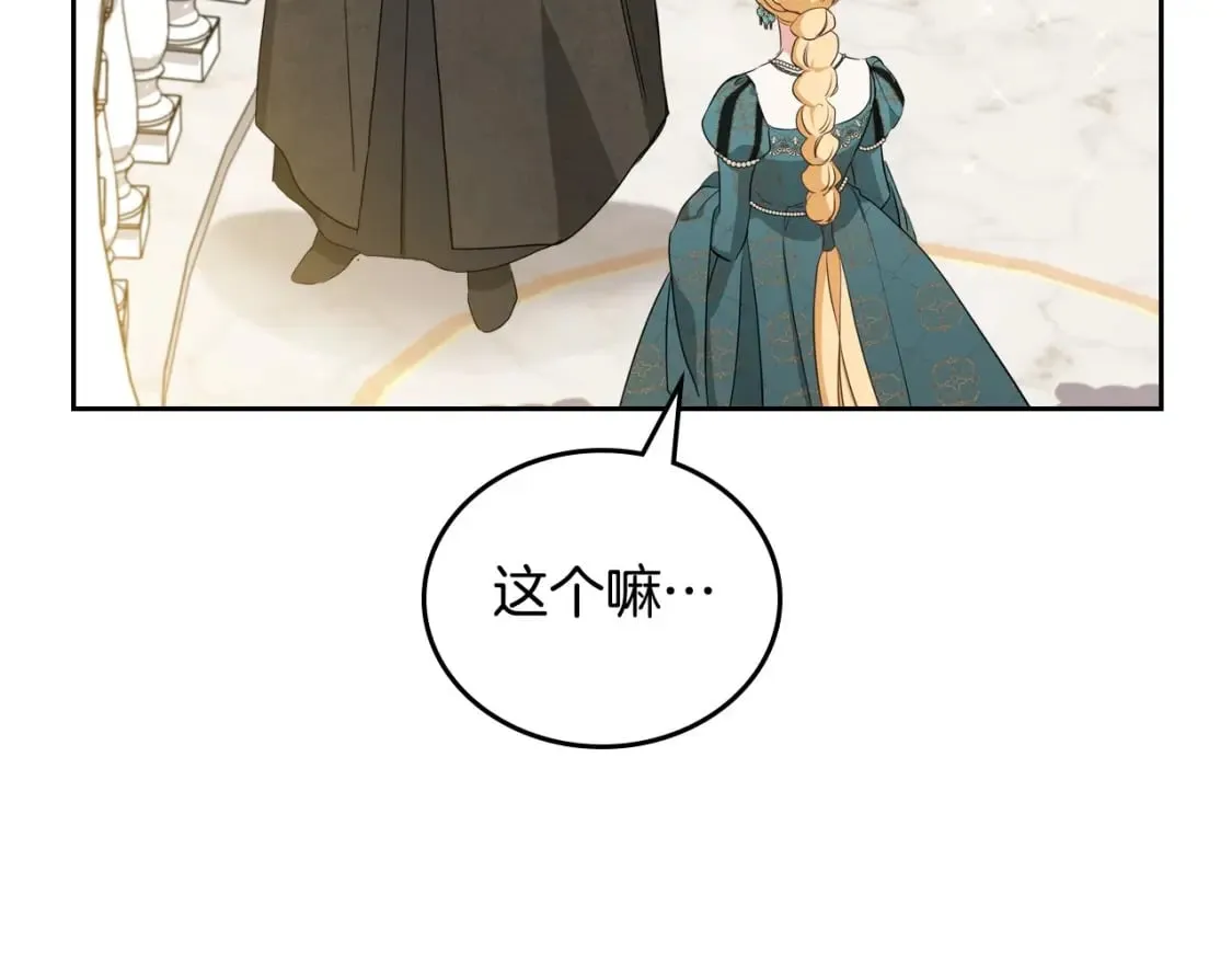 第109话 很在乎很在乎她 第57页