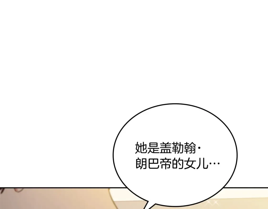 第109话 很在乎很在乎她 第58页
