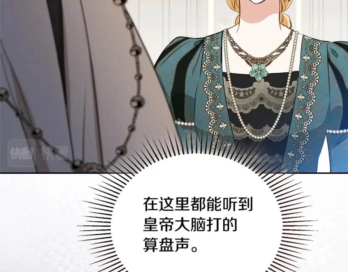 第109话 很在乎很在乎她 第60页