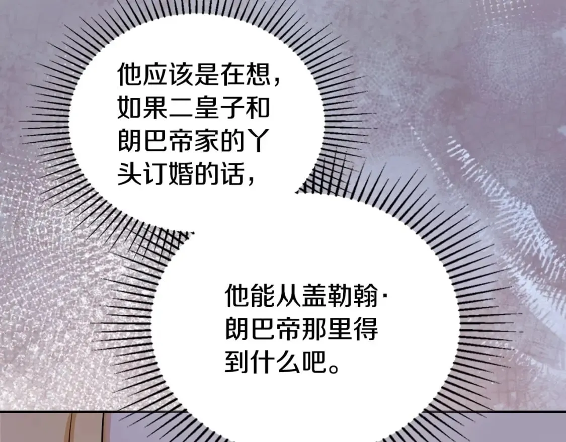 第109话 很在乎很在乎她 第62页