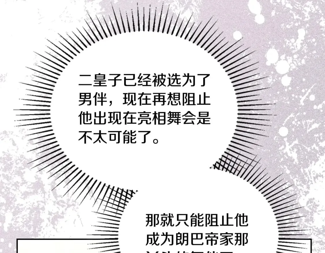 第109话 很在乎很在乎她 第65页