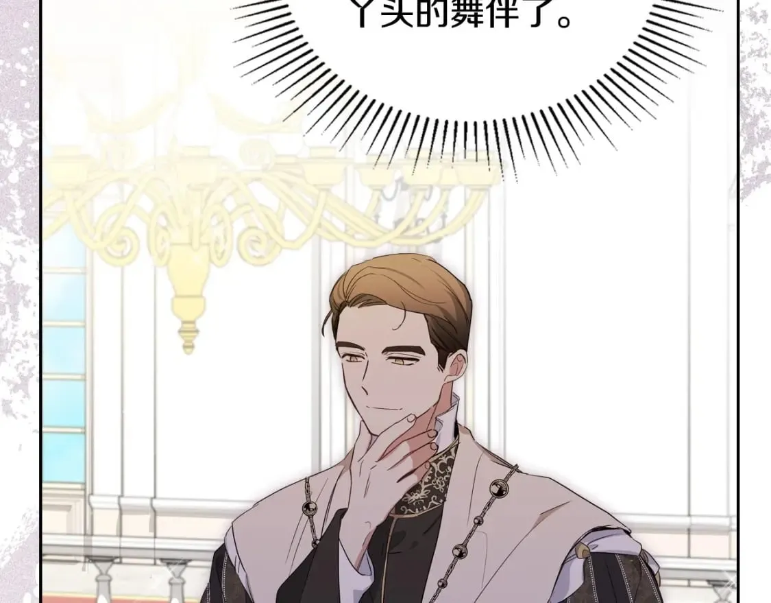 第109话 很在乎很在乎她 第66页