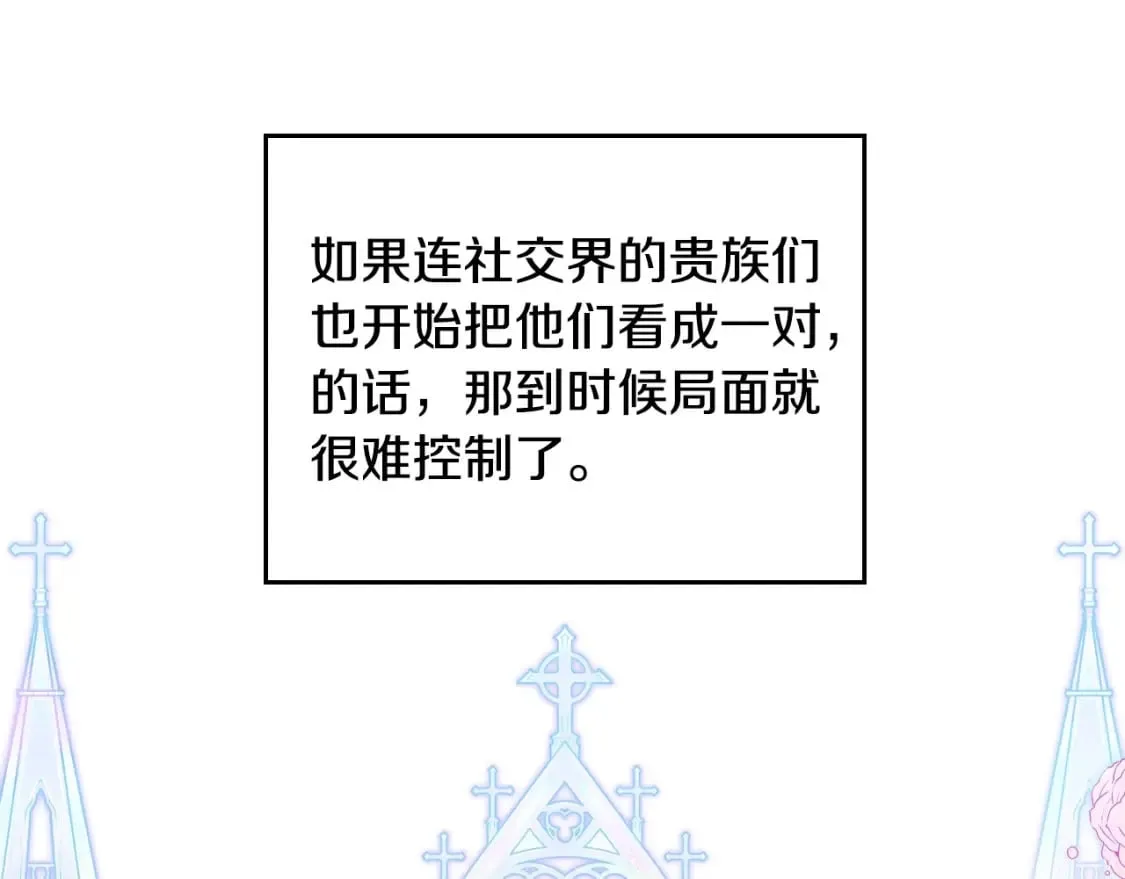 第109话 很在乎很在乎她 第69页