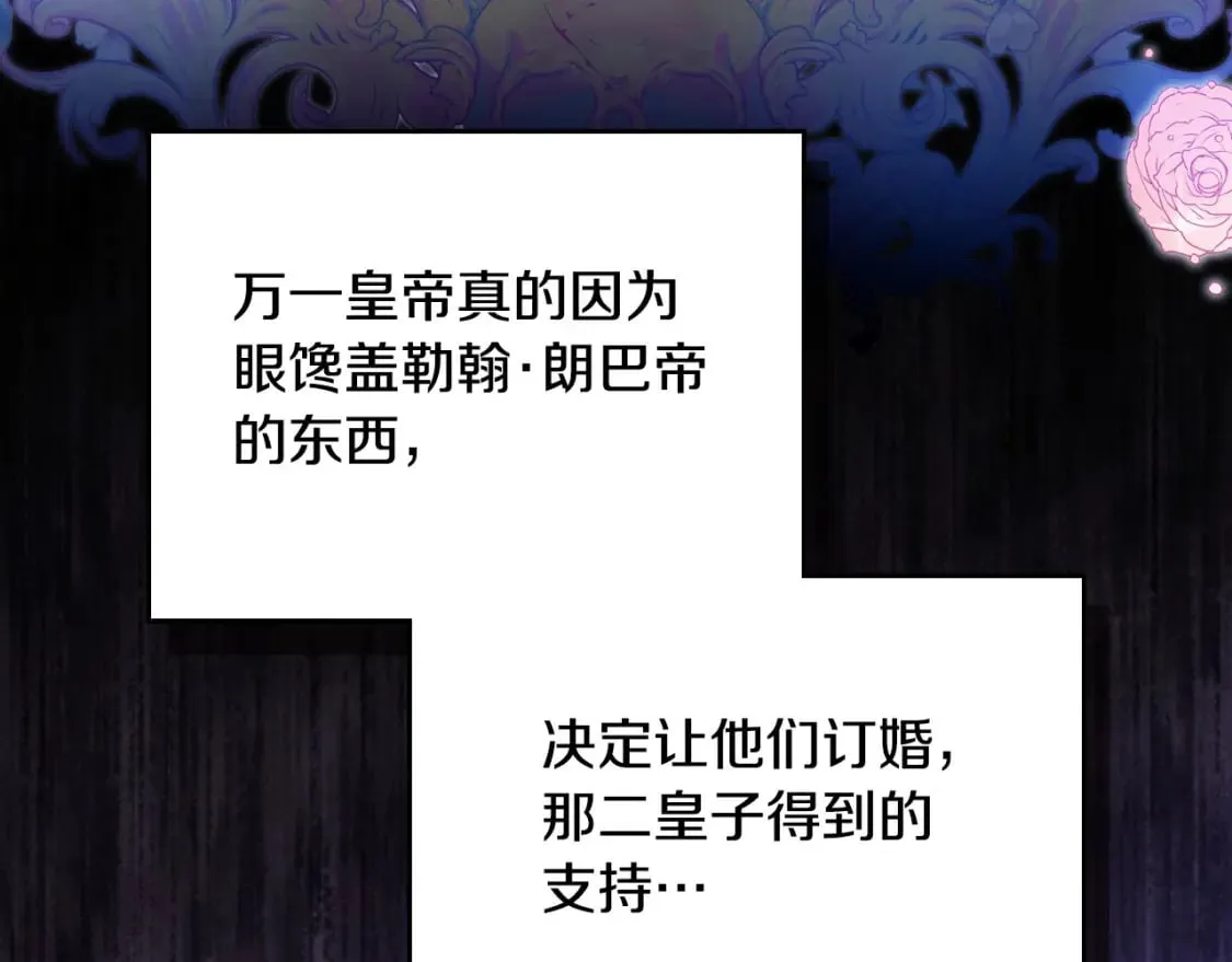 第109话 很在乎很在乎她 第72页
