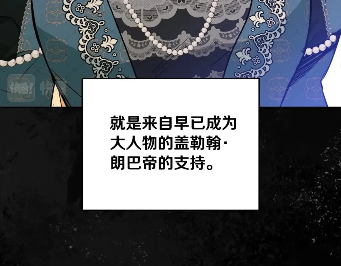 第109话 很在乎很在乎她 第75页