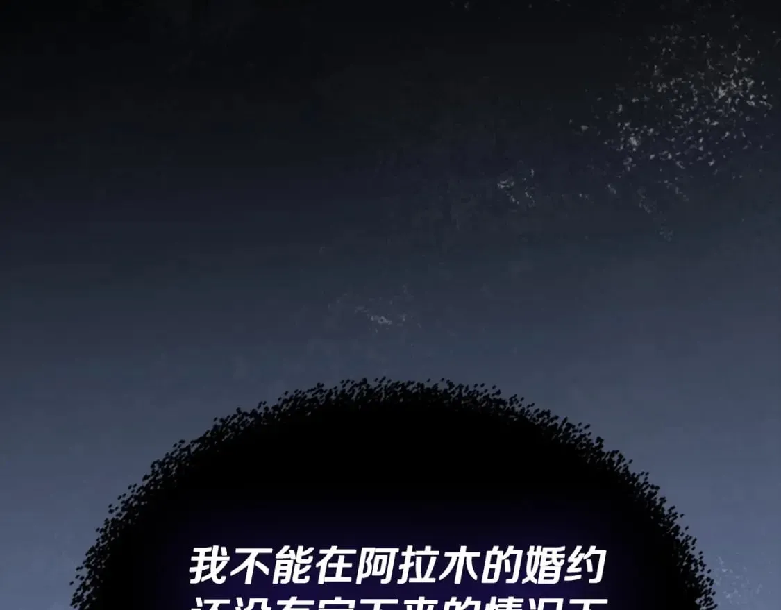 第109话 很在乎很在乎她 第78页