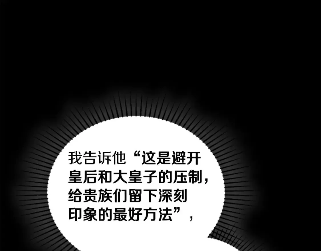 第109话 很在乎很在乎她 第89页