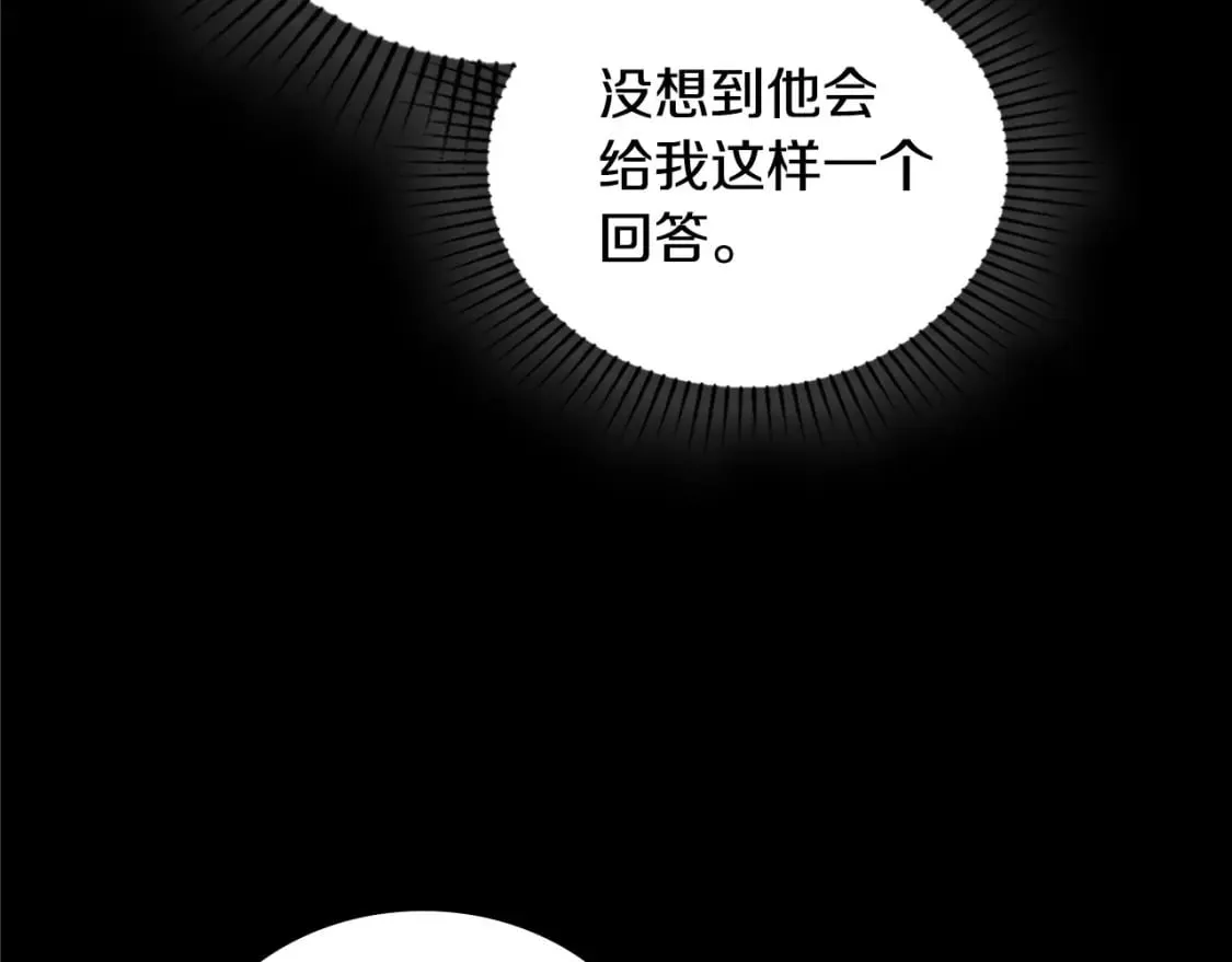 第109话 很在乎很在乎她 第90页