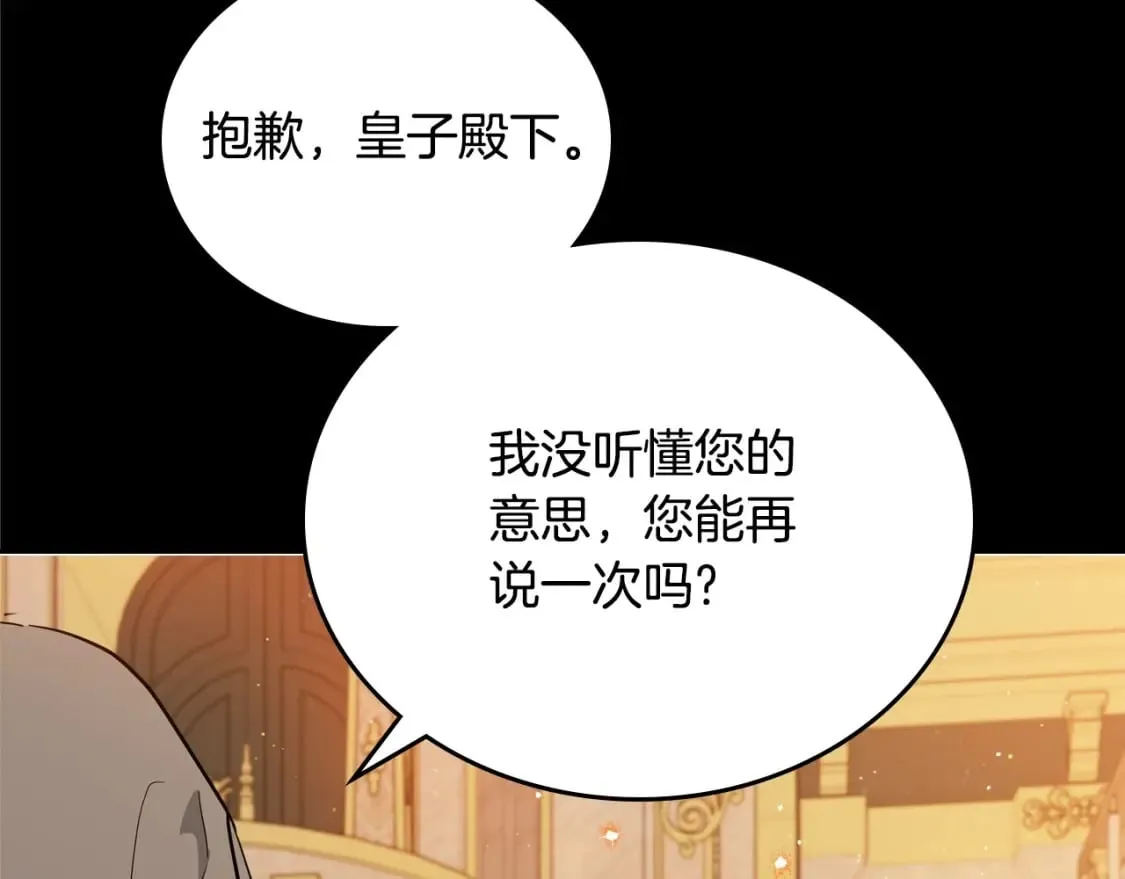 第109话 很在乎很在乎她 第91页