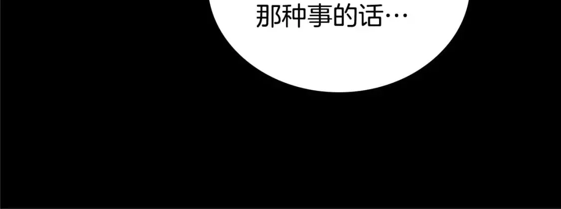 第109话 很在乎很在乎她 第94页