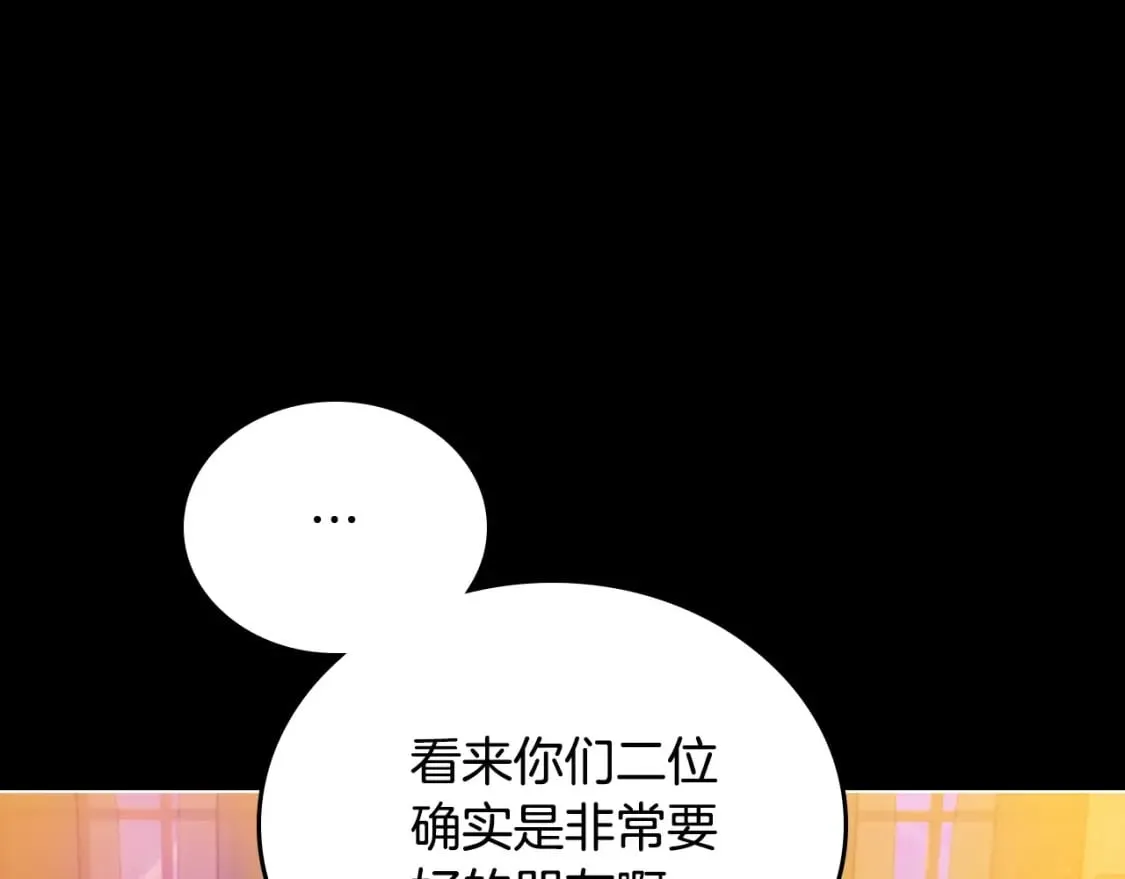 第109话 很在乎很在乎她 第95页