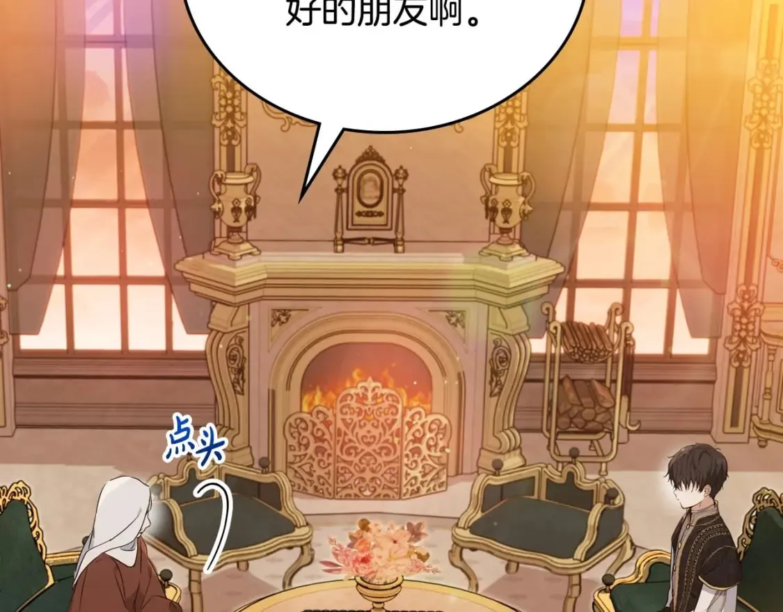 第109话 很在乎很在乎她 第96页