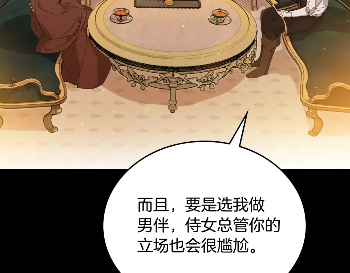 第109话 很在乎很在乎她 第97页