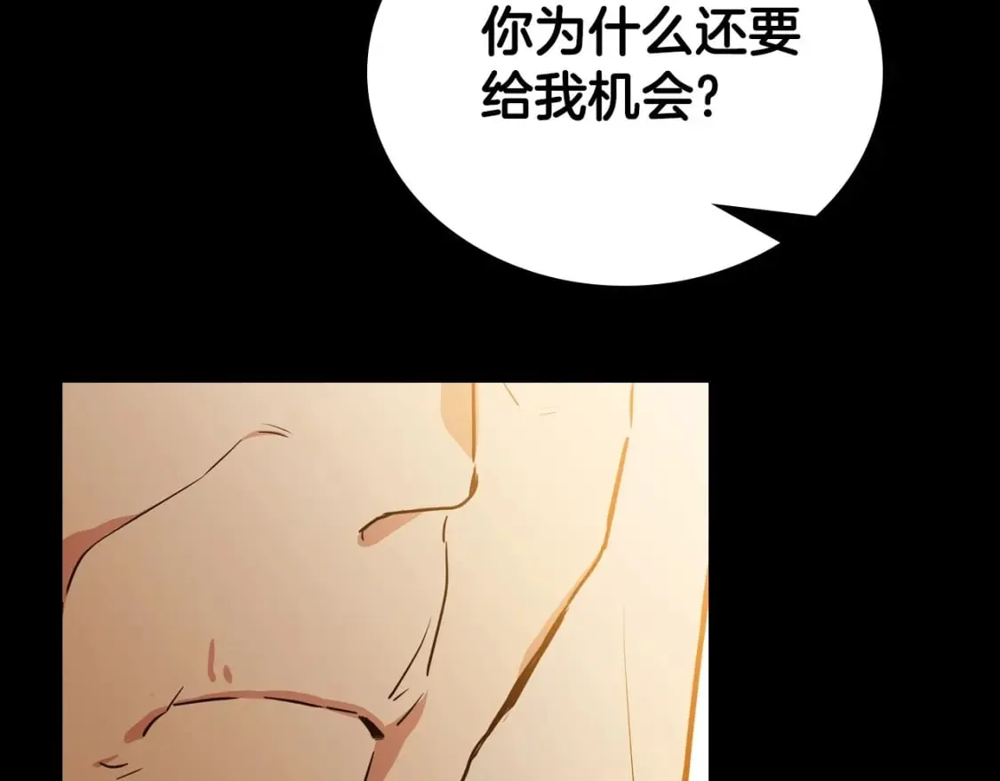 第109话 很在乎很在乎她 第99页