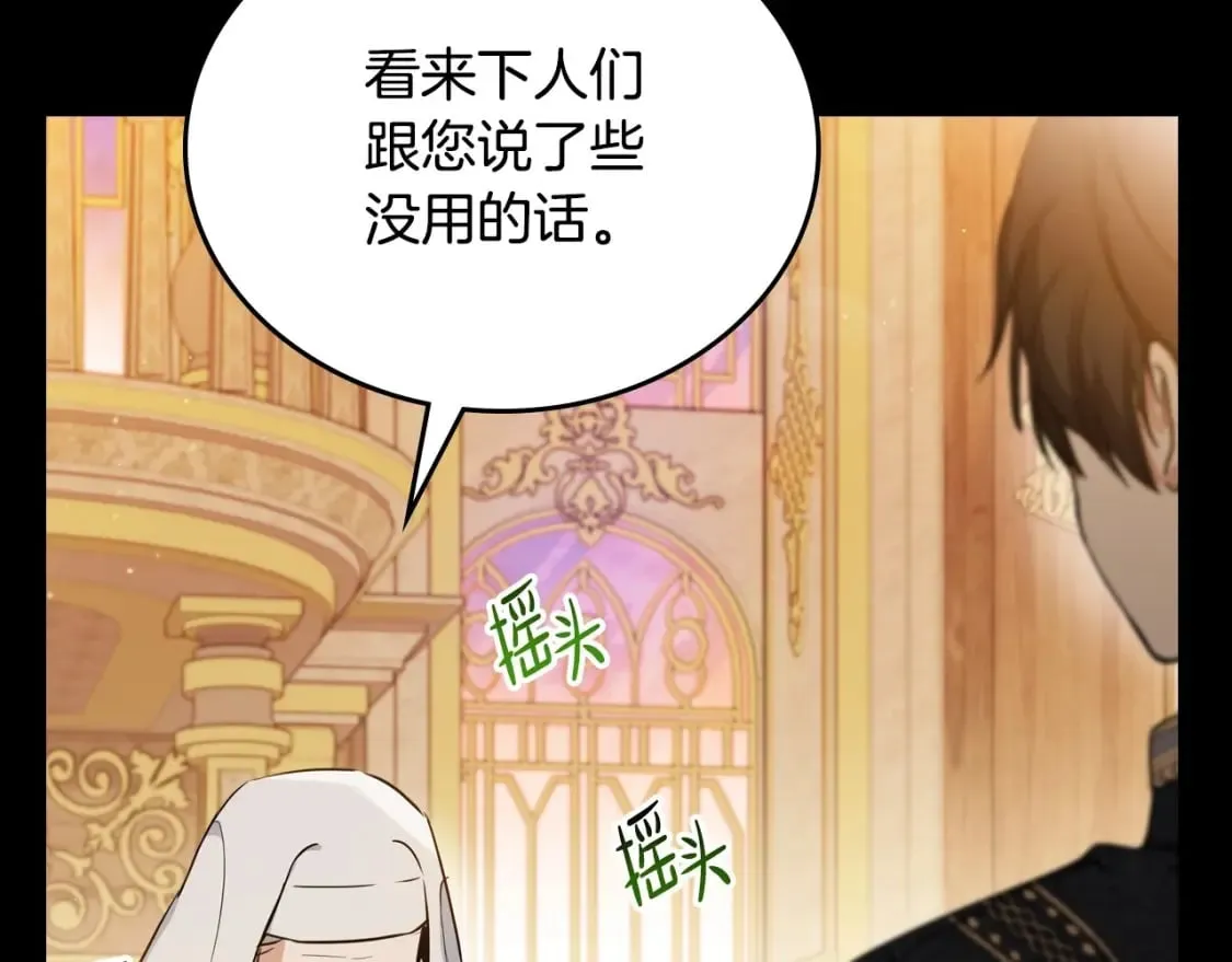 第109话 很在乎很在乎她 第102页