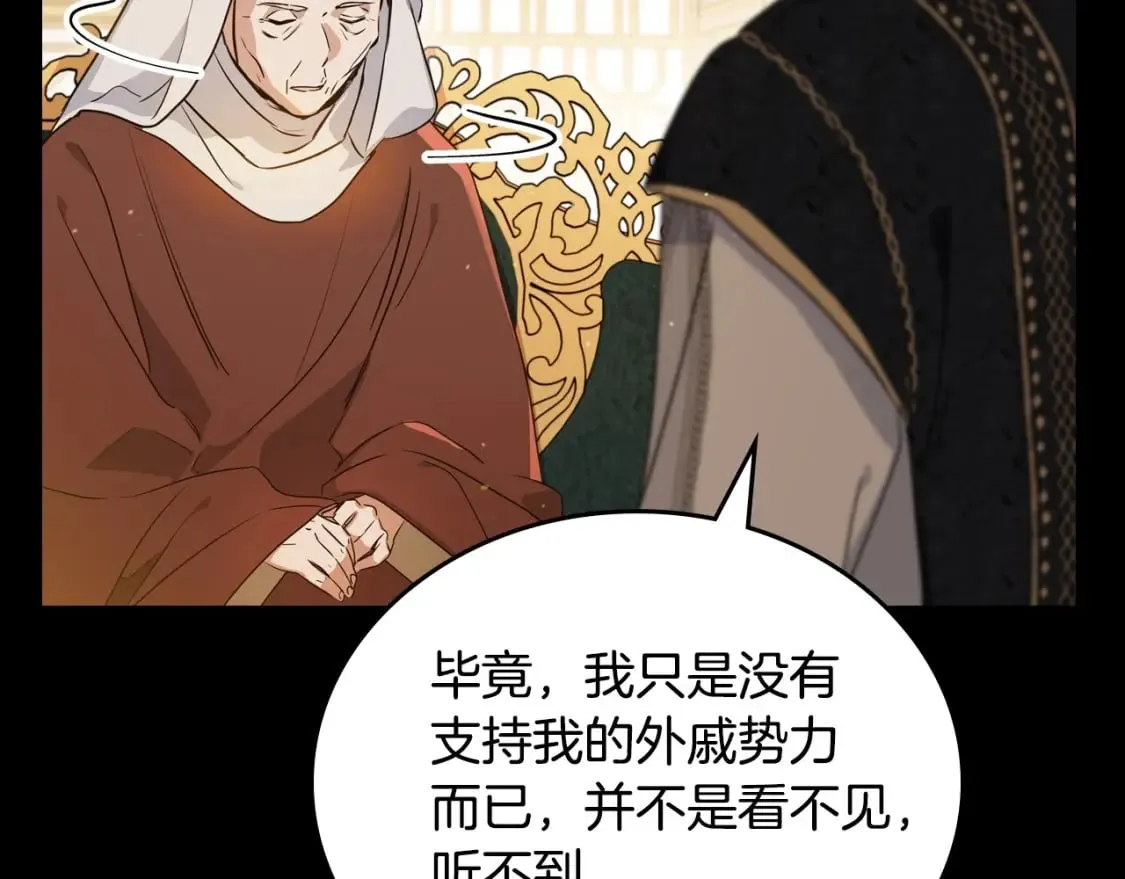 第109话 很在乎很在乎她 第103页