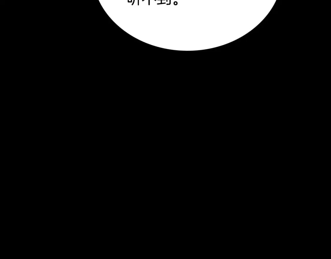 第109话 很在乎很在乎她 第104页