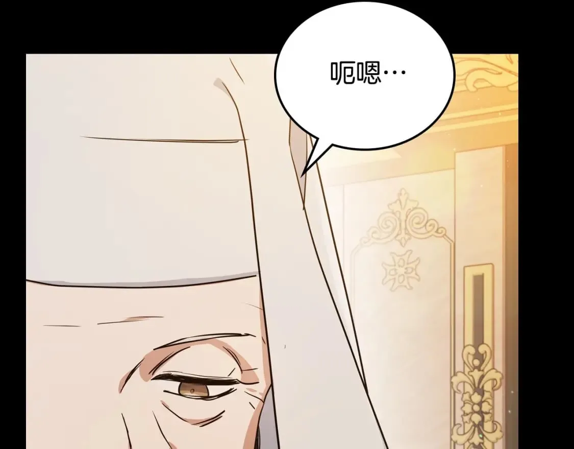 第109话 很在乎很在乎她 第105页