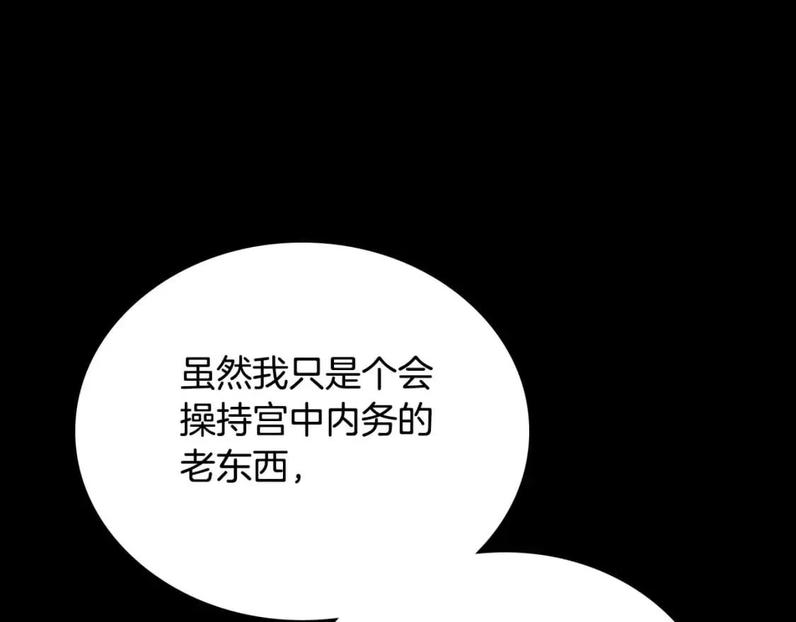 第109话 很在乎很在乎她 第107页