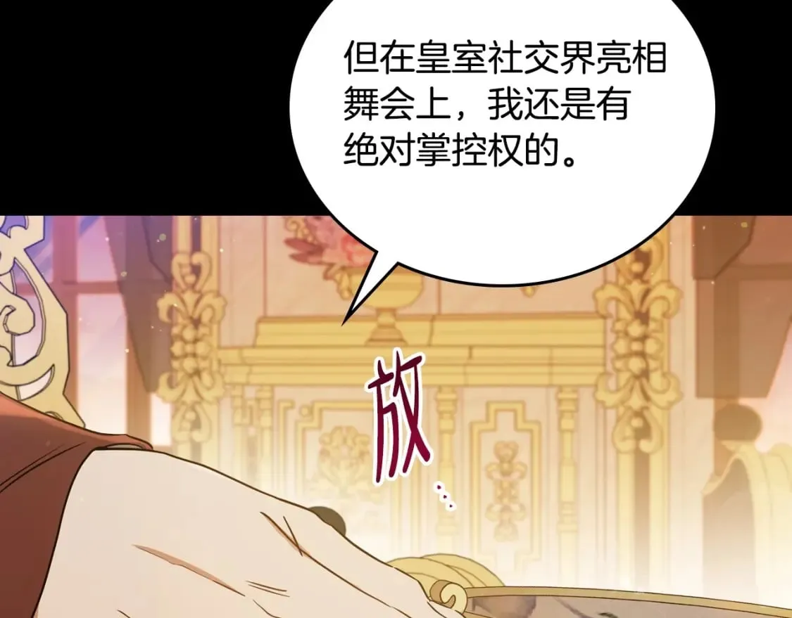 第109话 很在乎很在乎她 第108页