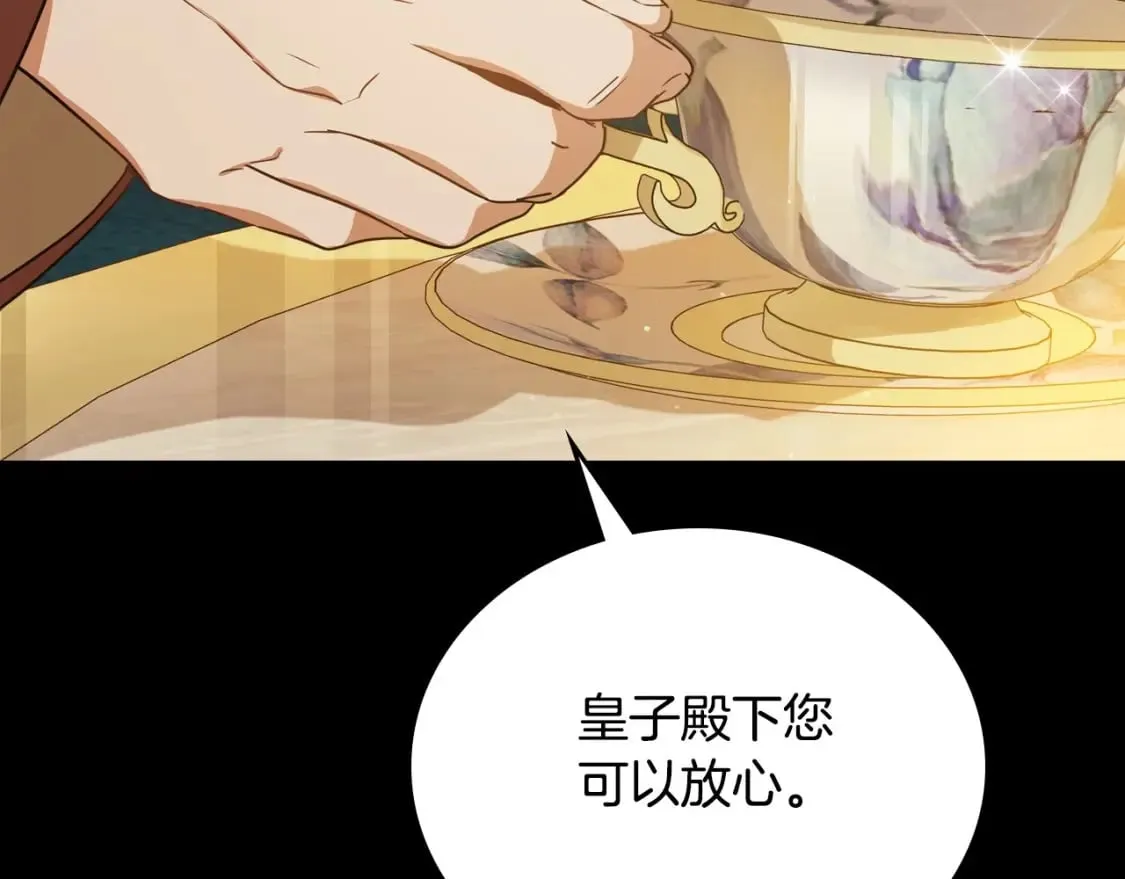 第109话 很在乎很在乎她 第109页