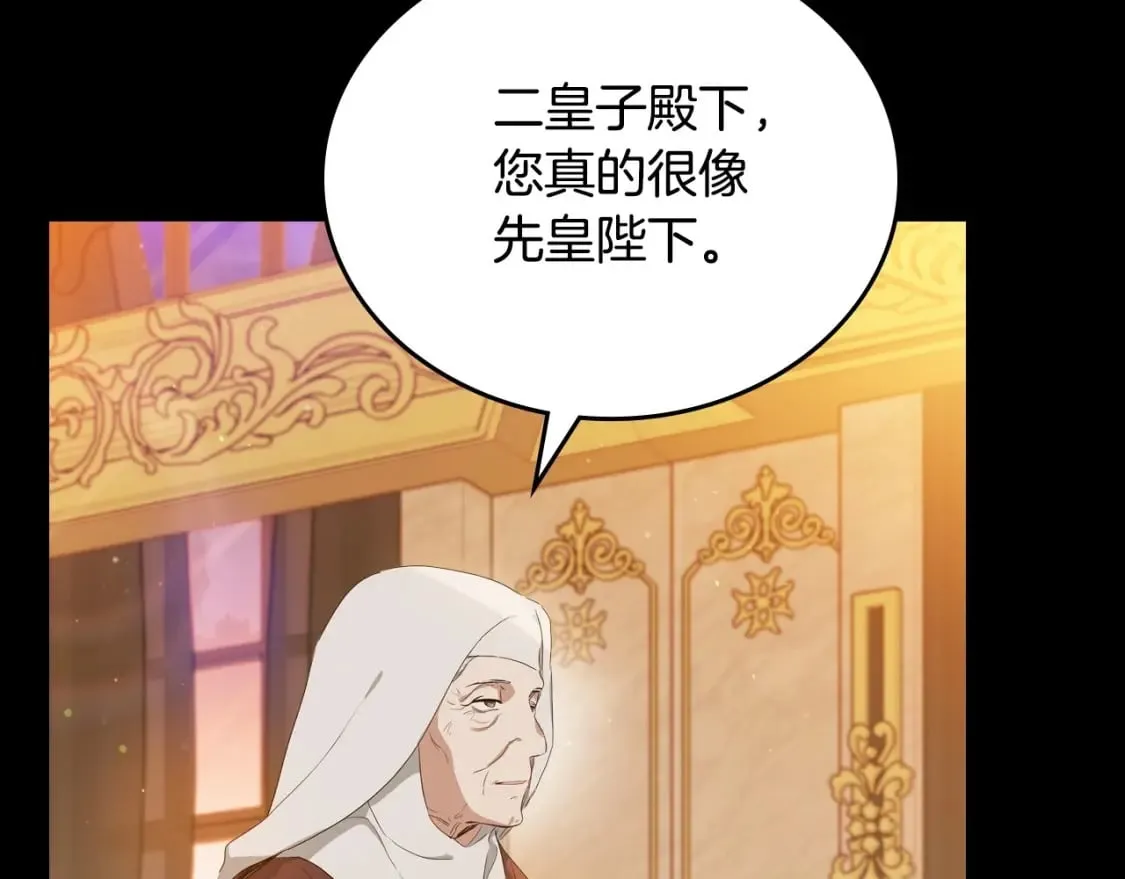 第109话 很在乎很在乎她 第114页