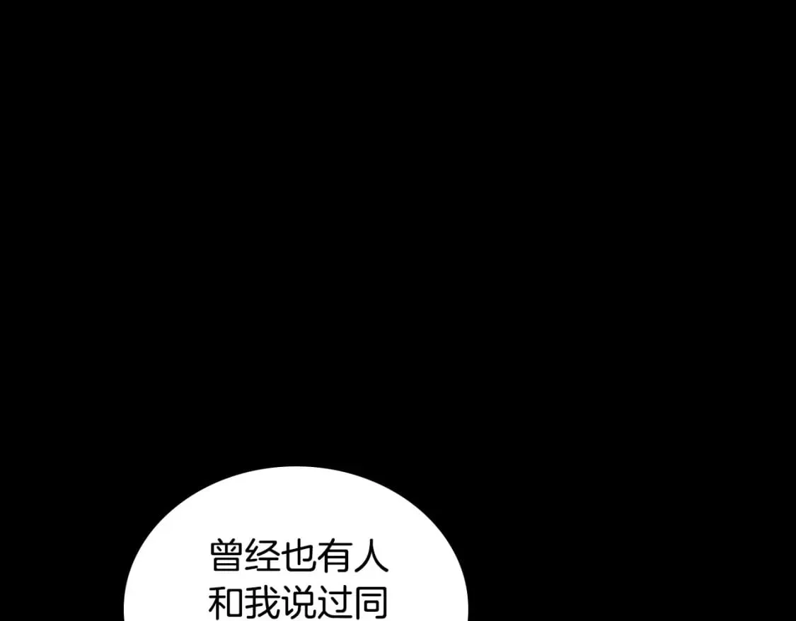 第109话 很在乎很在乎她 第116页