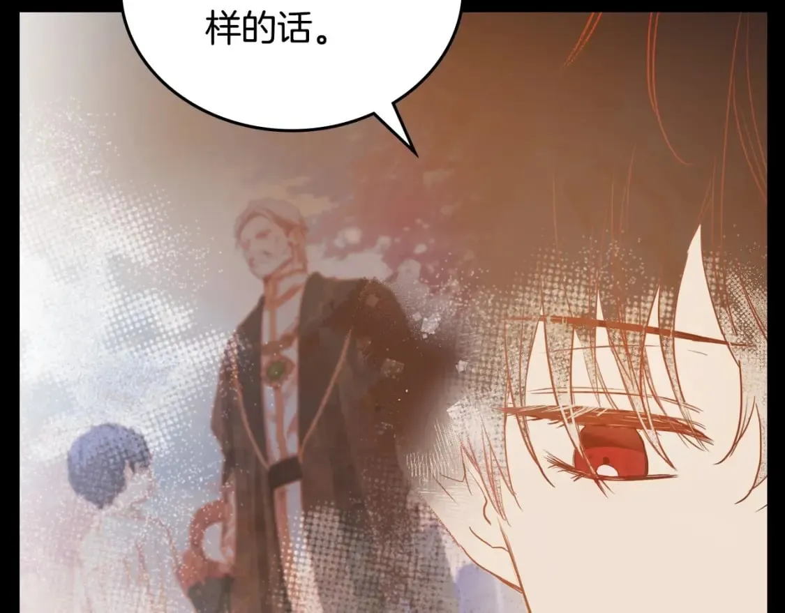 第109话 很在乎很在乎她 第117页