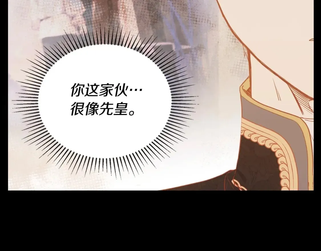 第109话 很在乎很在乎她 第118页