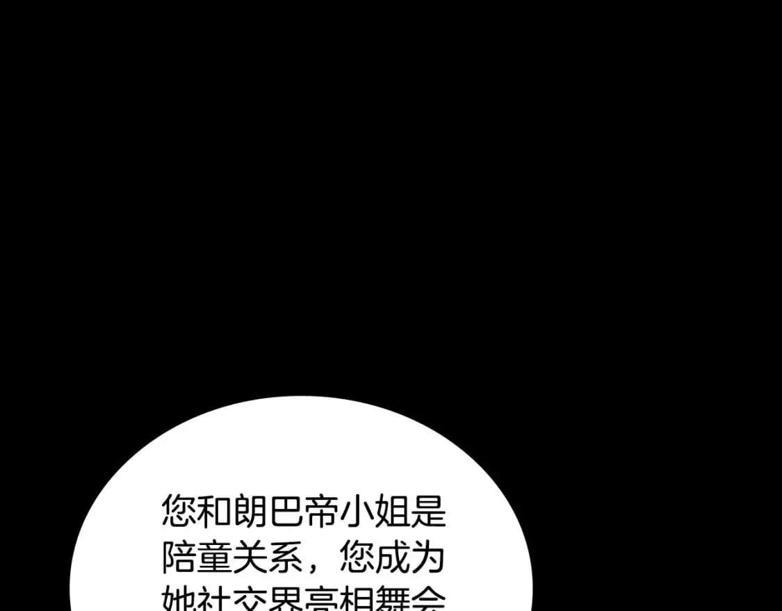 第109话 很在乎很在乎她 第121页