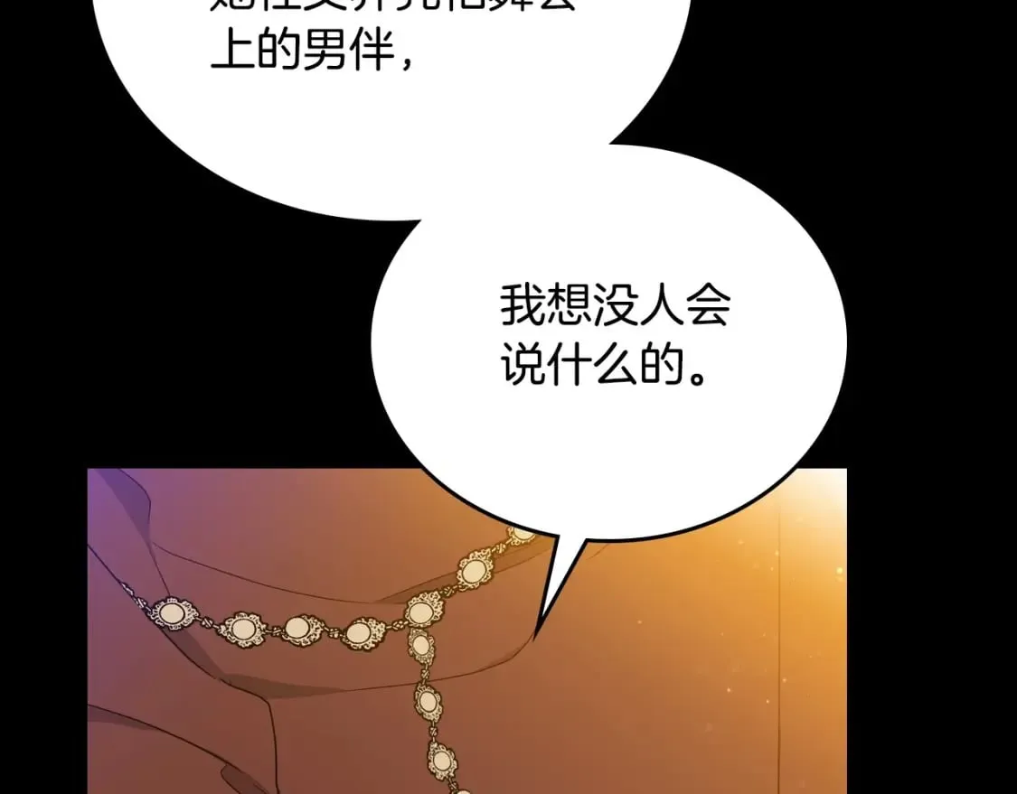 第109话 很在乎很在乎她 第122页