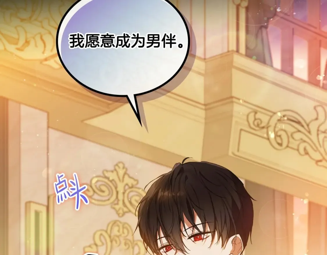 第109话 很在乎很在乎她 第129页